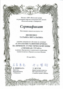Сертификат 06.05.19