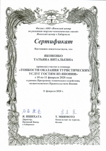 Сертификат 05.02.20