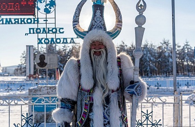 THE POLE OF COLD OYMYAKON and VERKHOYANSK “THE POLE OF COLD” FESTIVAL